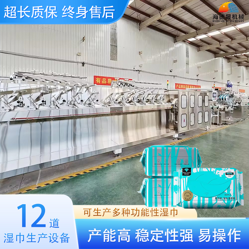 濕廁紙?jiān)O(shè)備